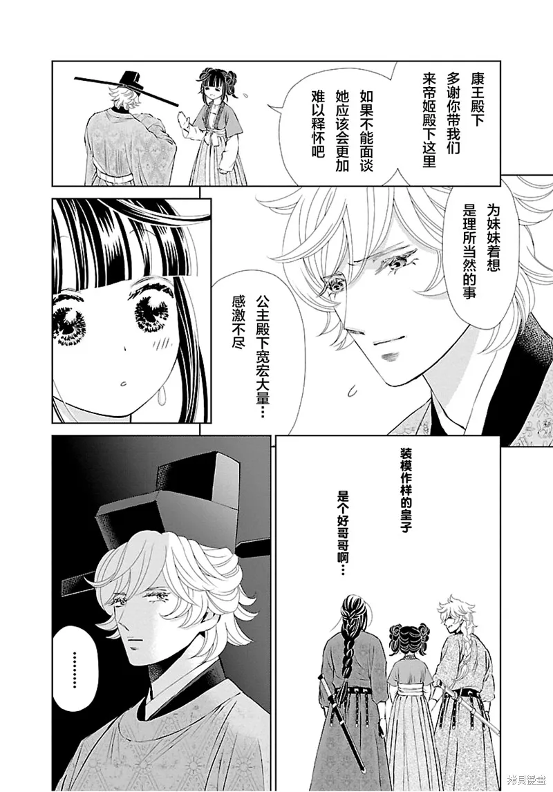 第07话 第21页