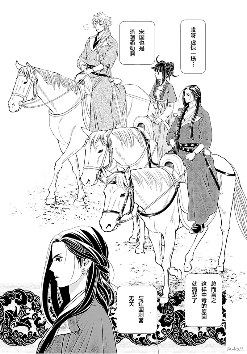 第07话 第22页