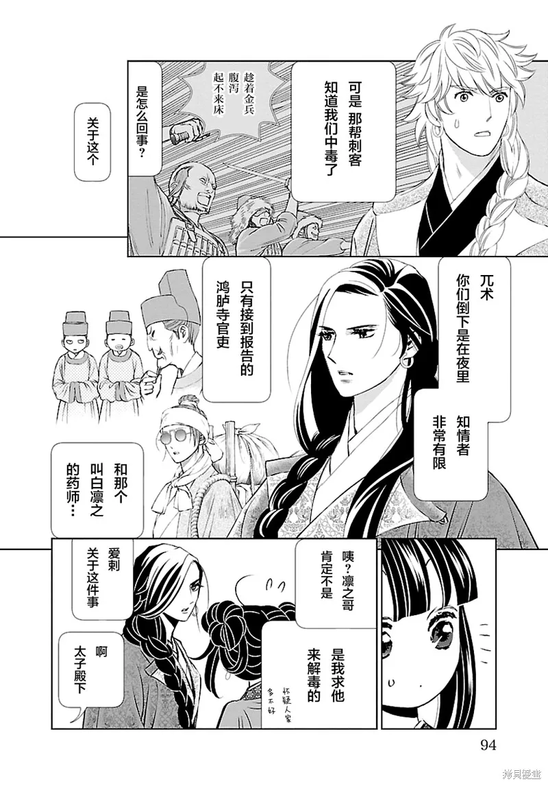 第07话 第23页
