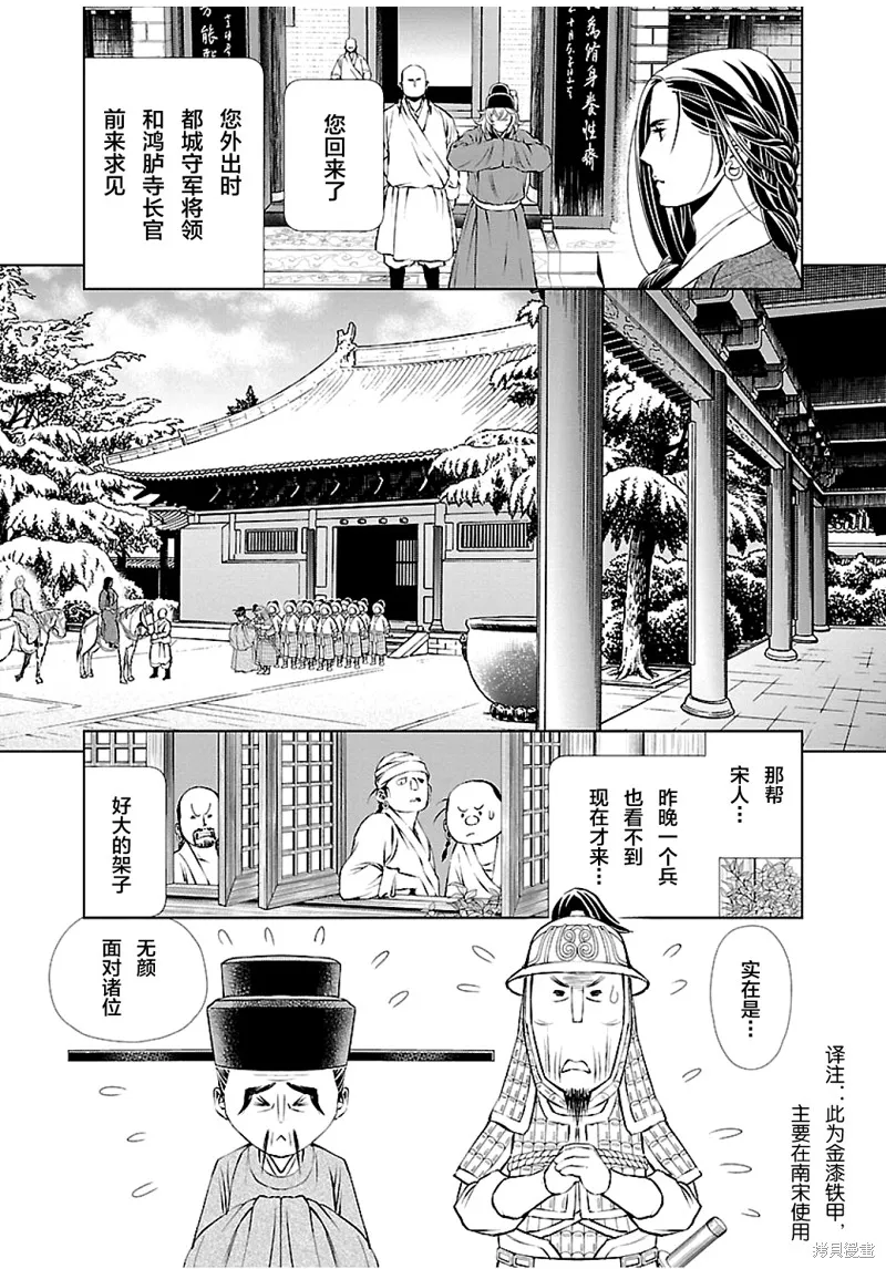 第07话 第24页