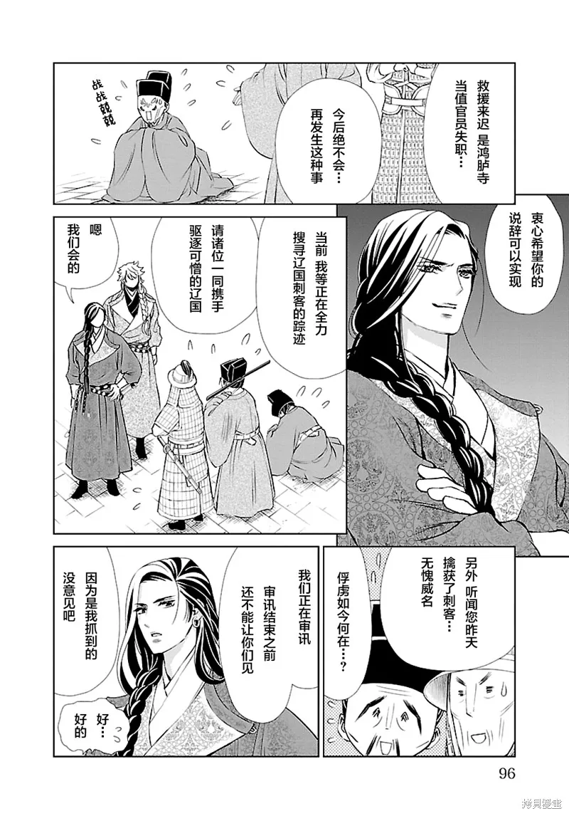 第07话 第25页
