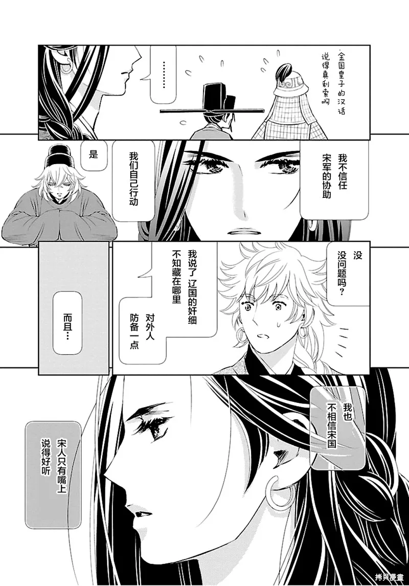 第07话 第26页