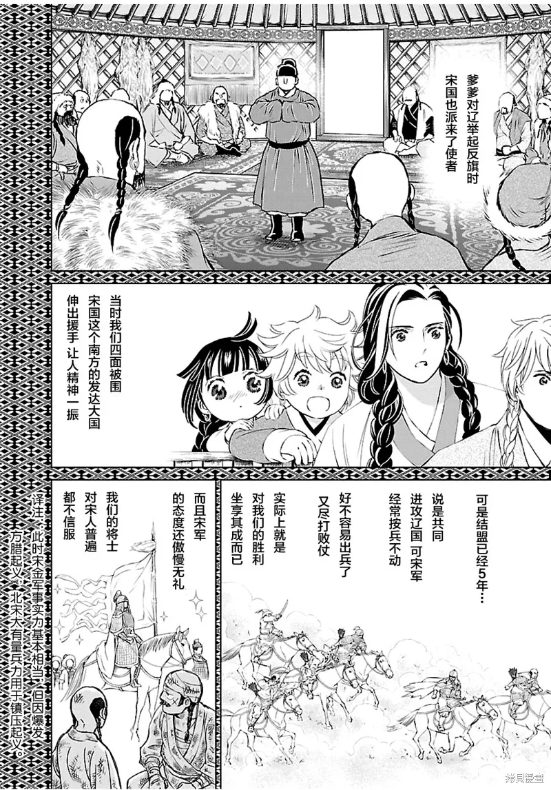 第07话 第27页