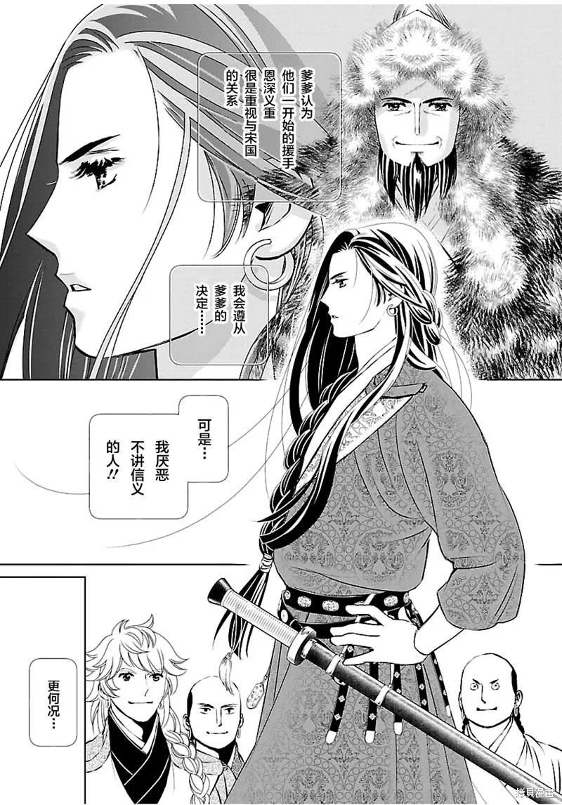 第07话 第28页