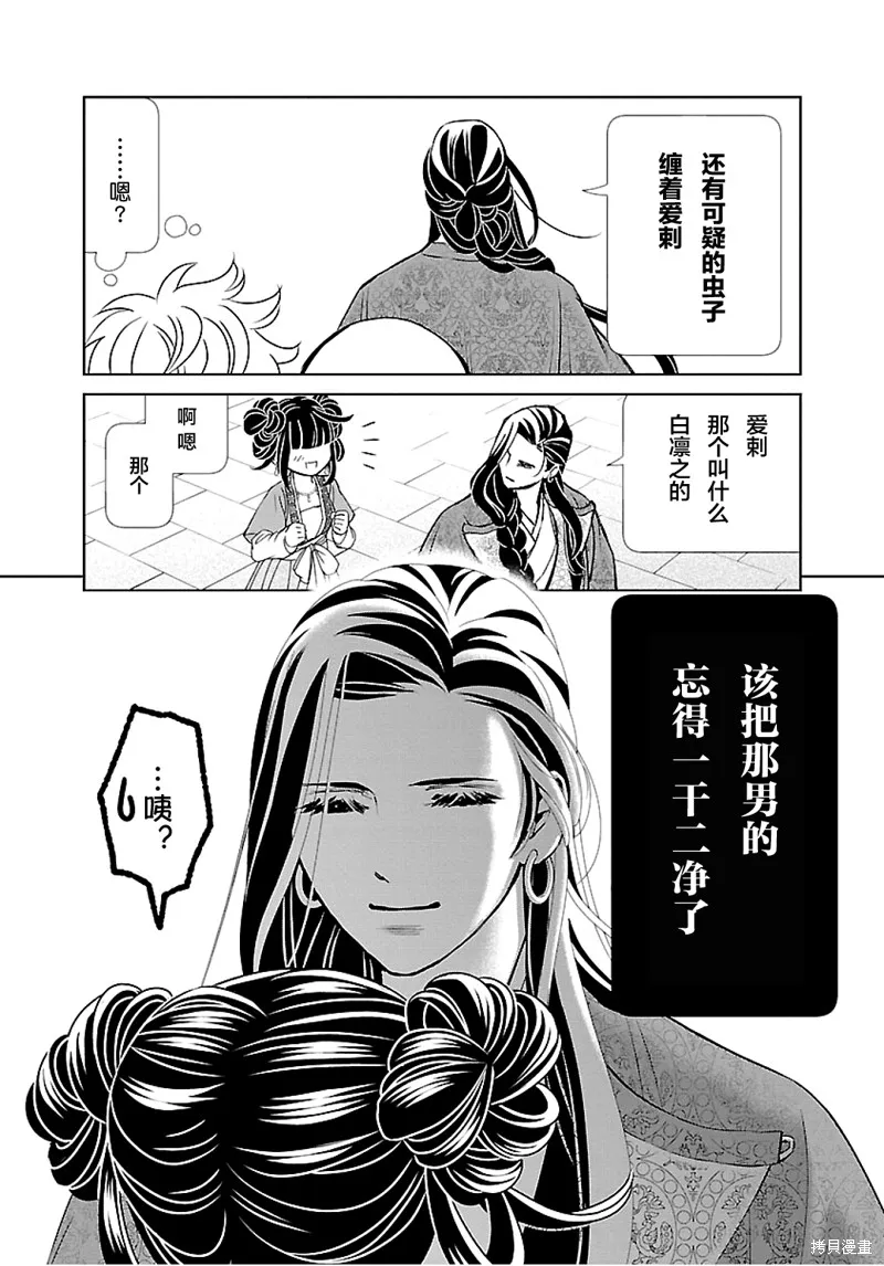 第07话 第29页