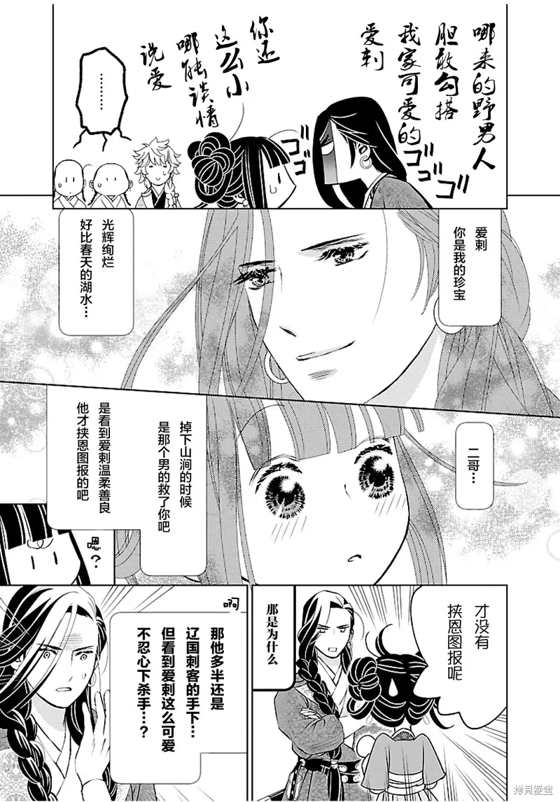第07话 第30页