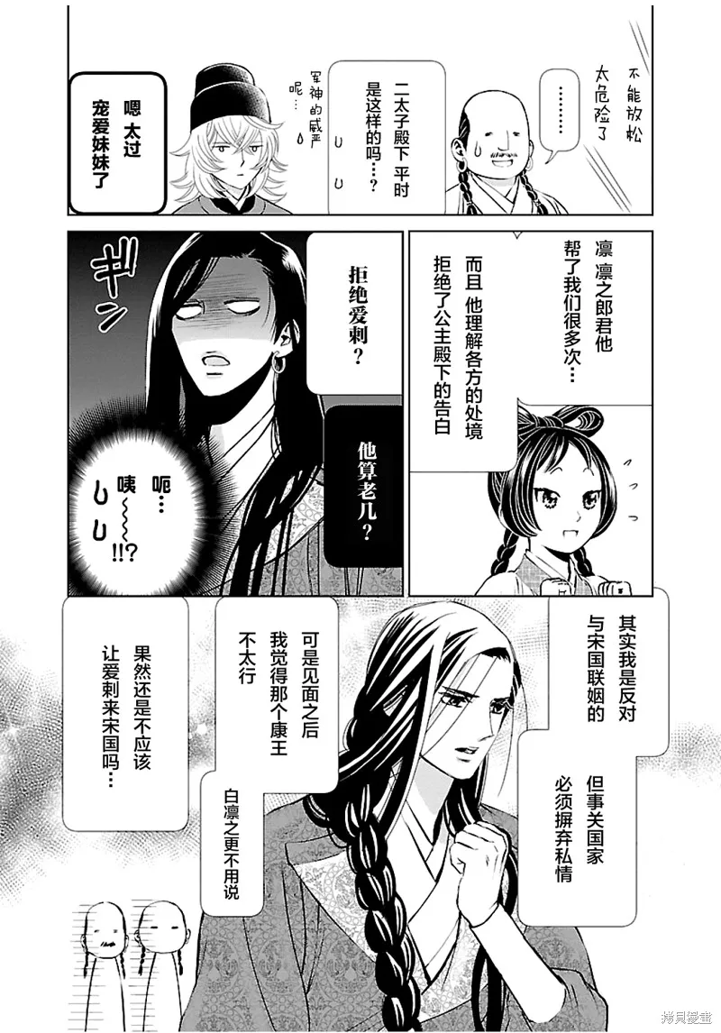 第07话 第31页
