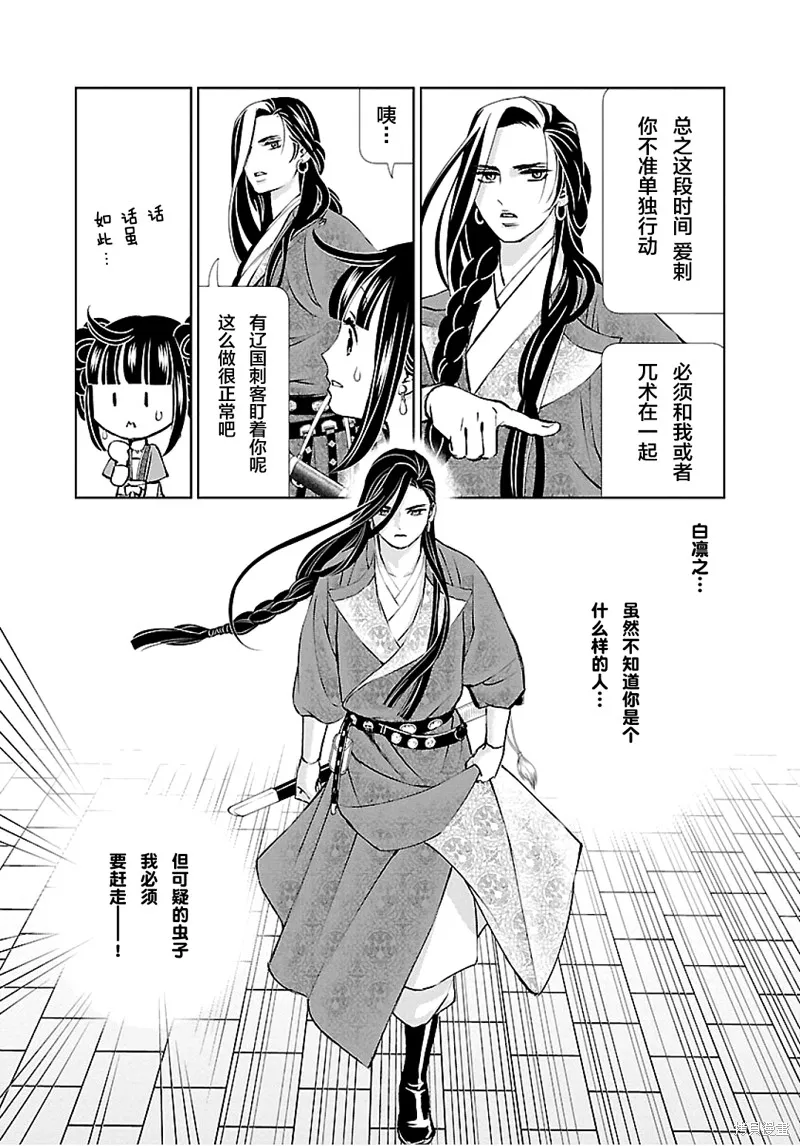 第07话 第32页