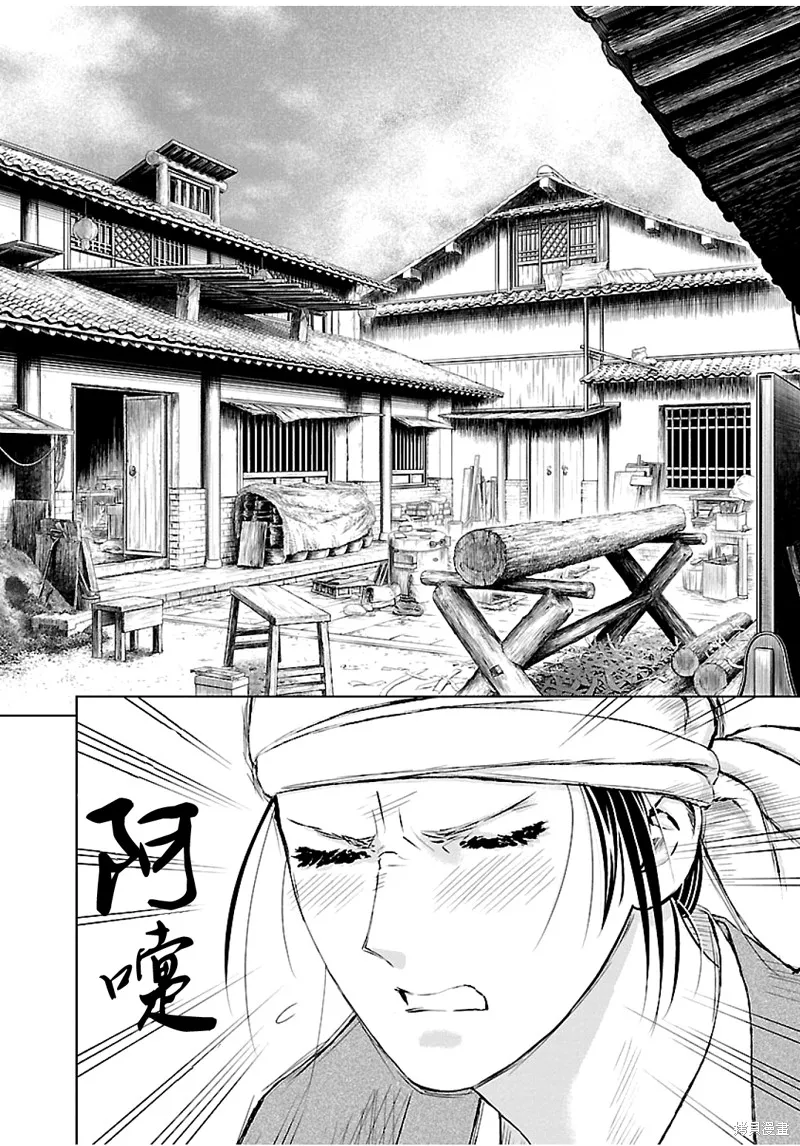 第07话 第33页