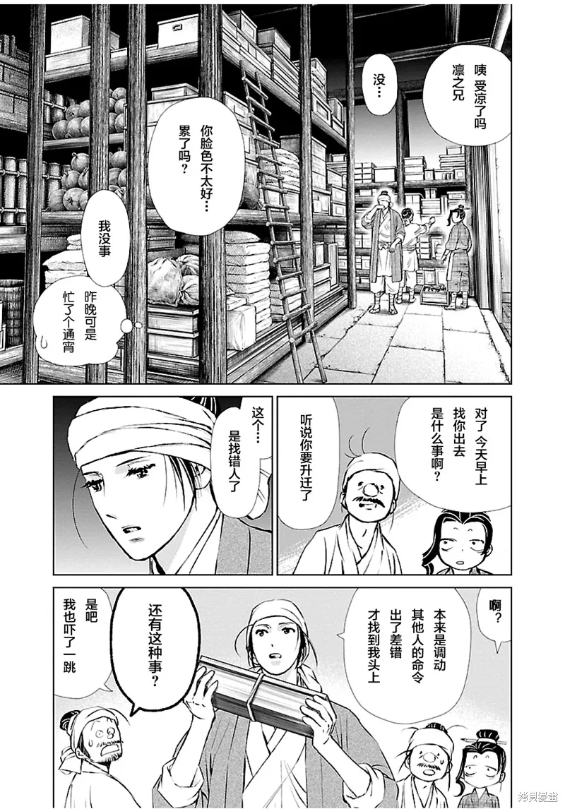 第07话 第34页