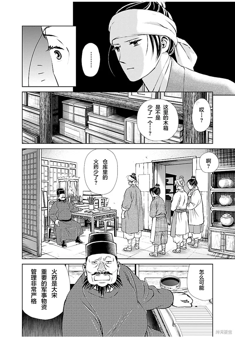 第07话 第35页