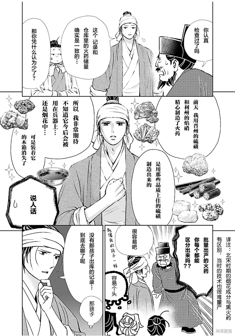 第07话 第36页