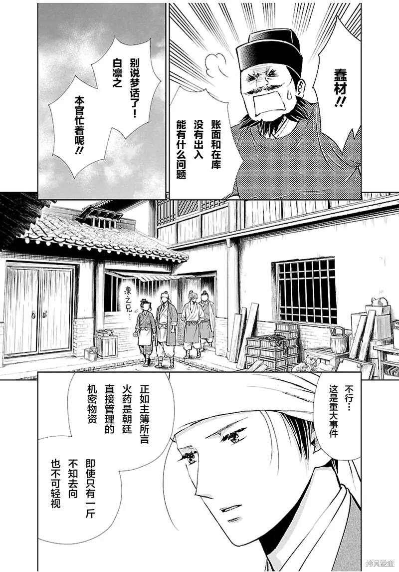 第07话 第37页