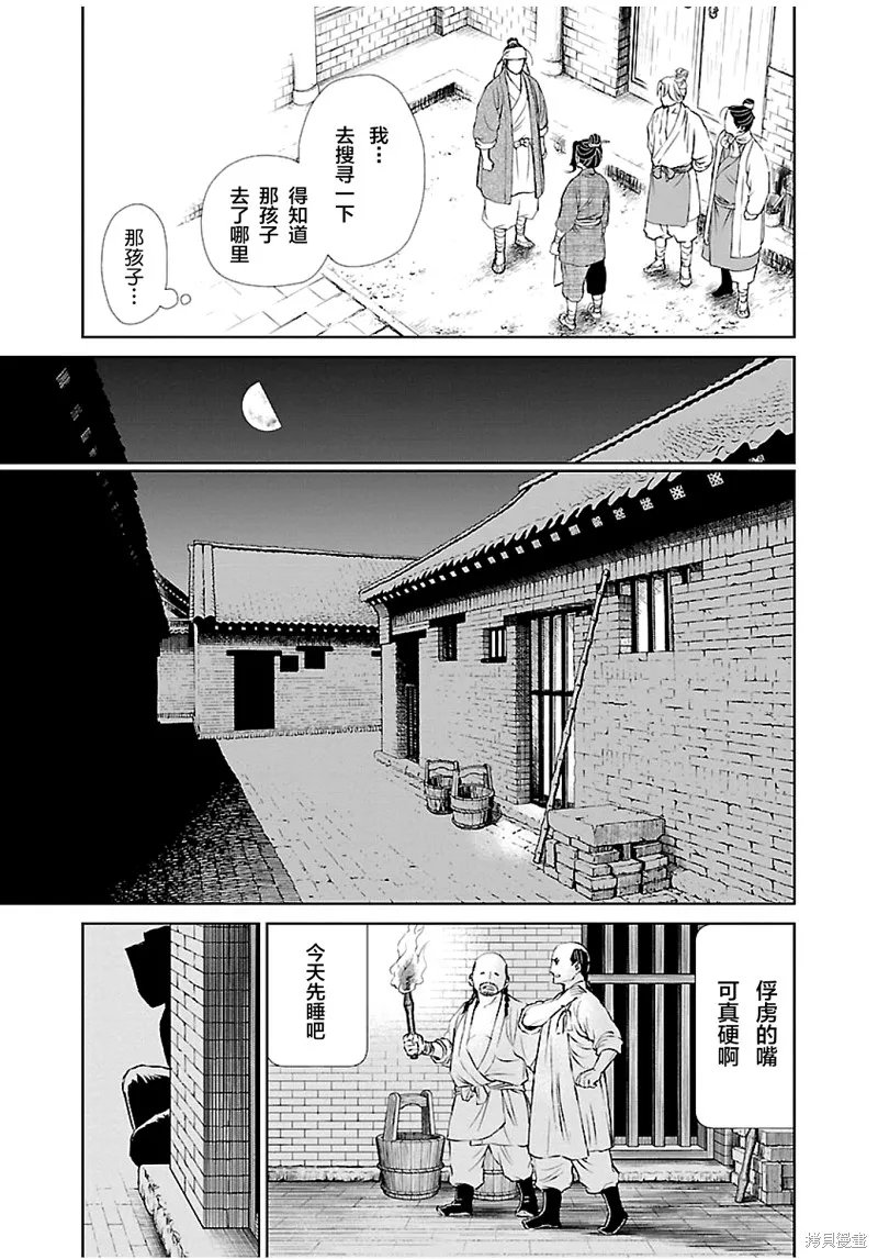 第07话 第38页