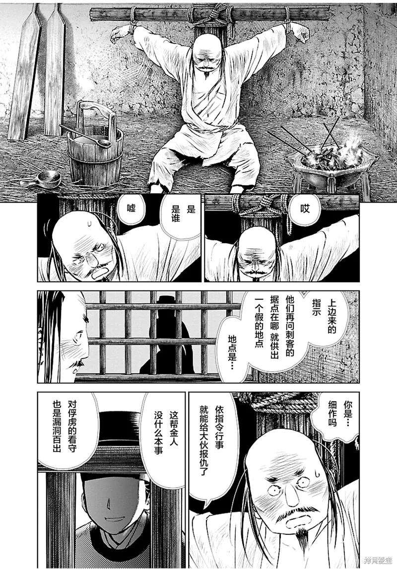 第07话 第39页