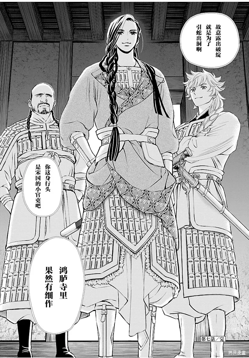 第07话 第41页