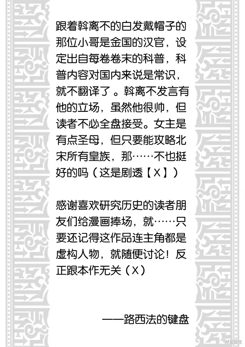 第07话 第42页
