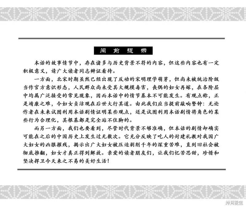 第06话 第1页