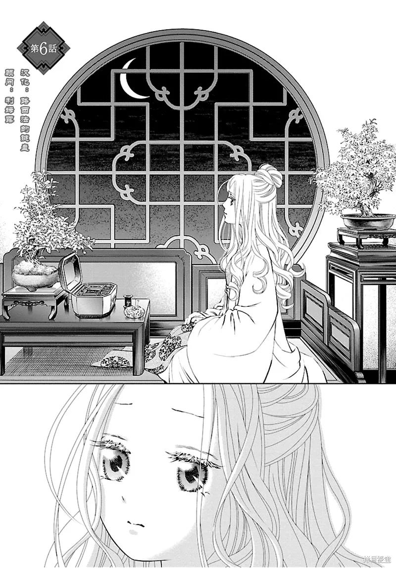 第06话 第2页