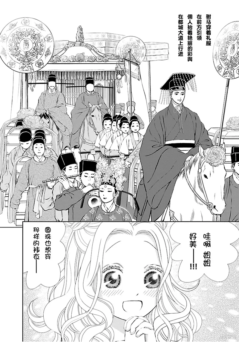 第06话 第4页