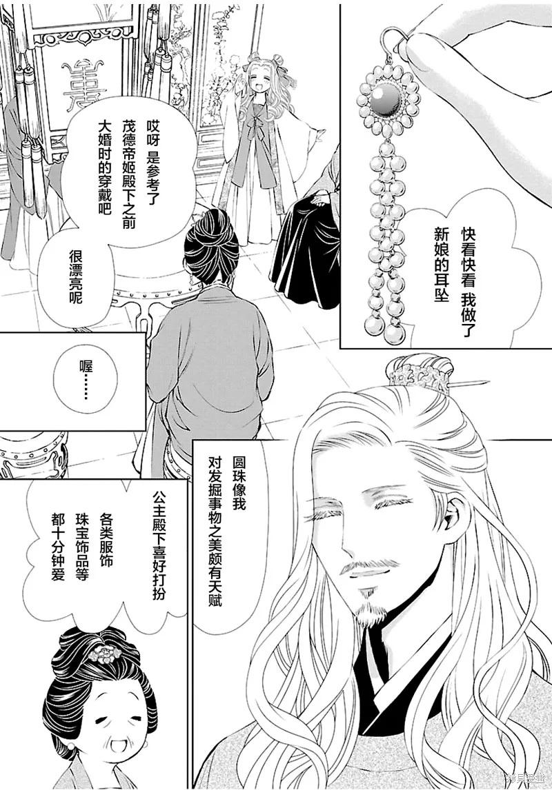 第06话 第5页