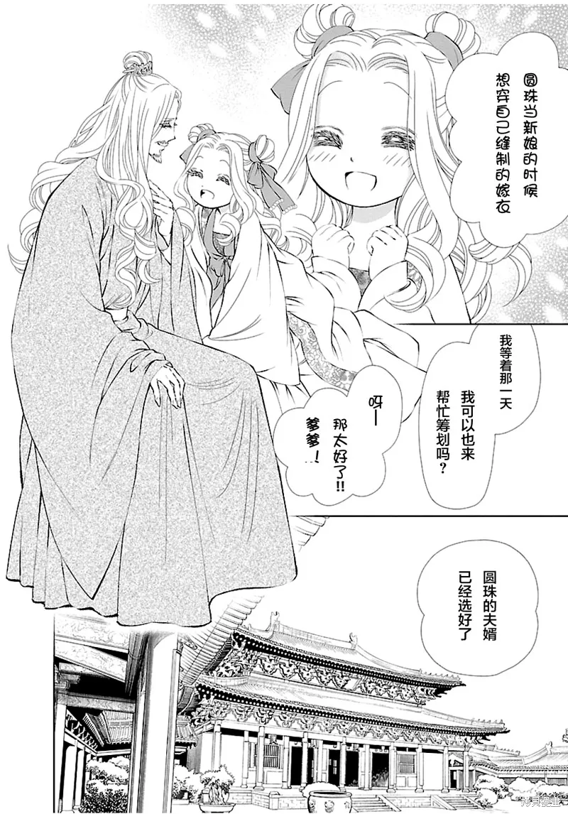 第06话 第6页