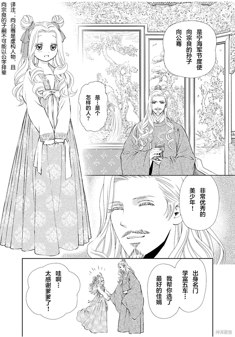 第06话 第7页