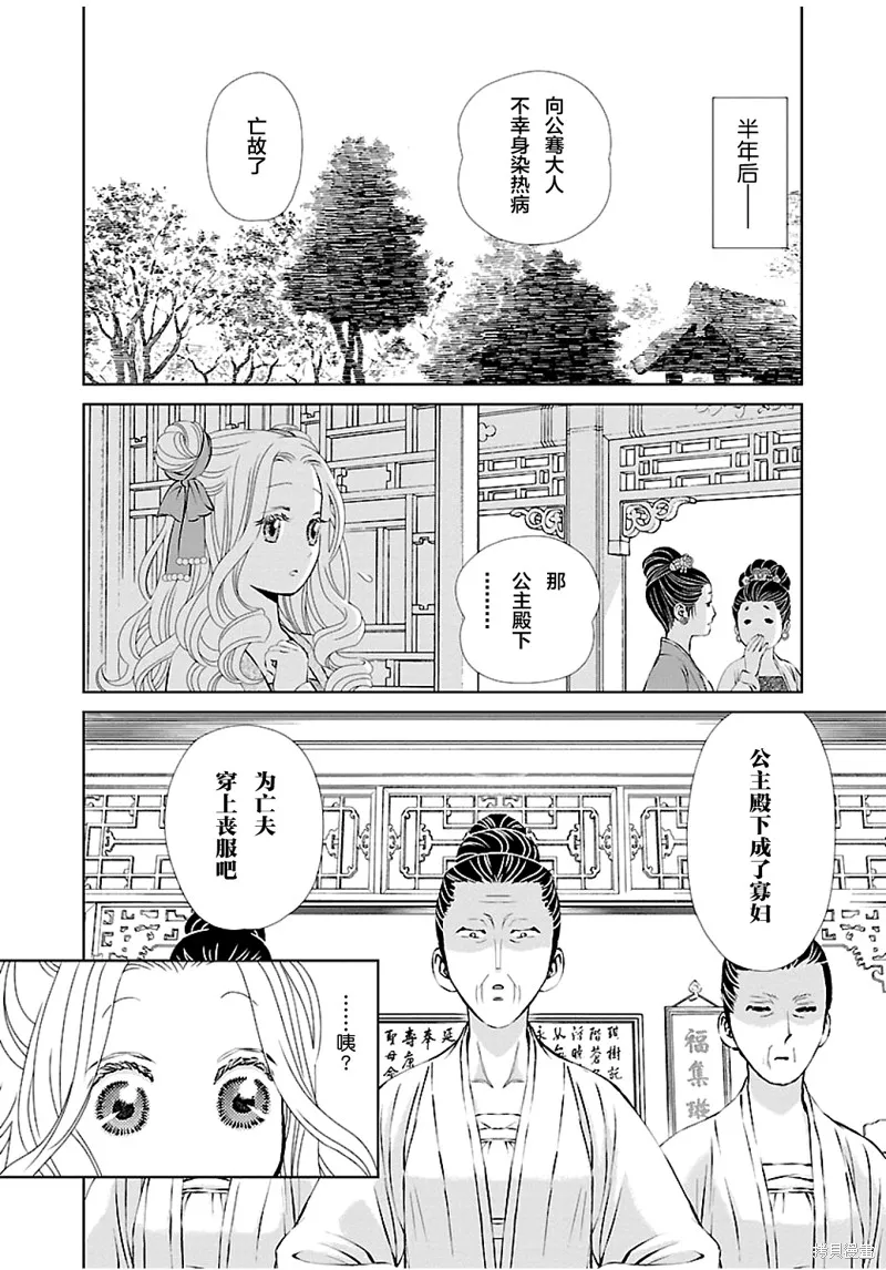 第06话 第8页