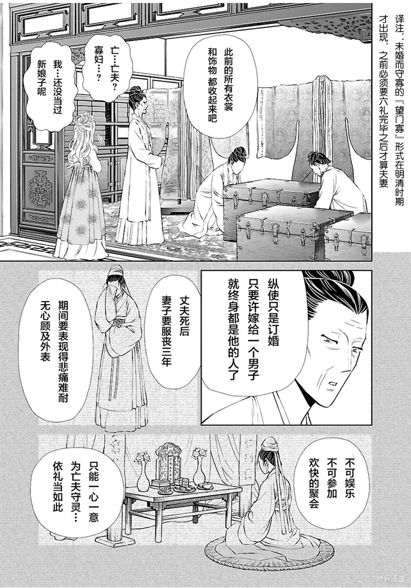 第06话 第9页