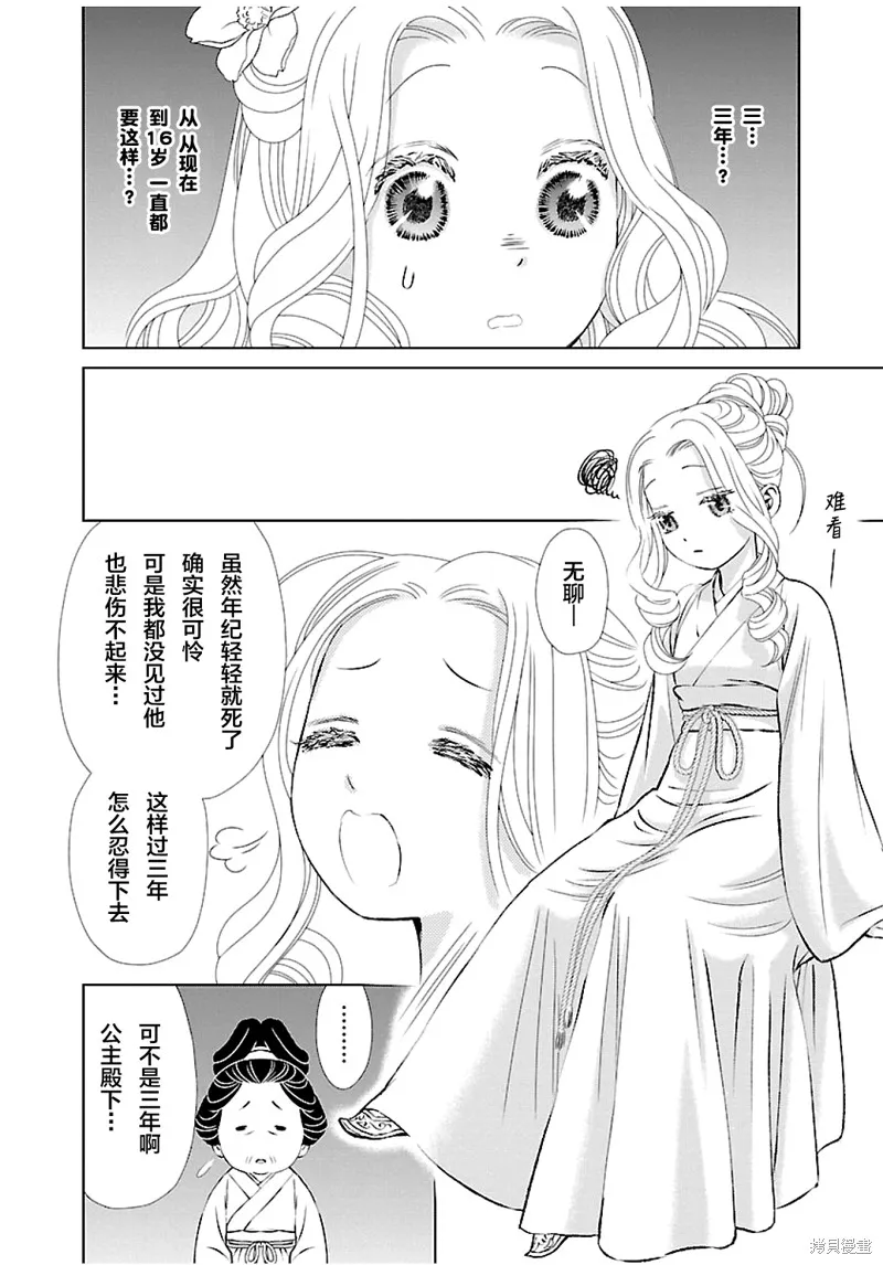 第06话 第10页