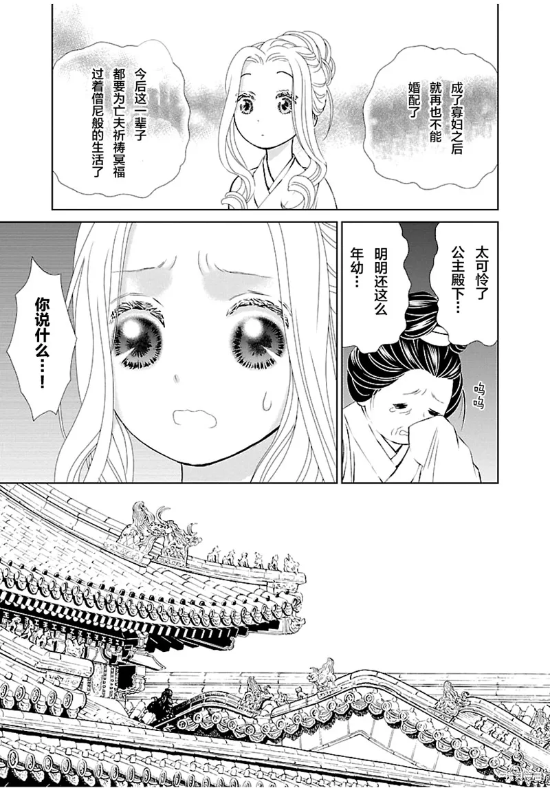 第06话 第11页
