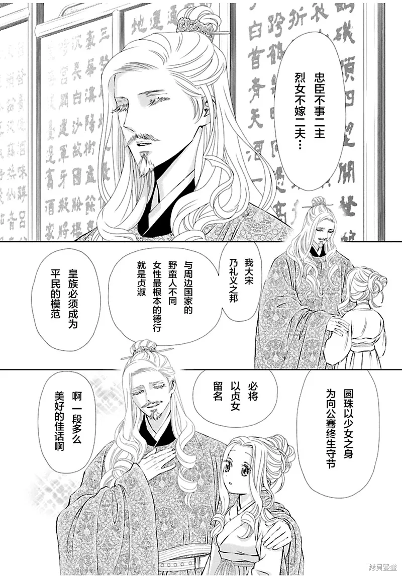第06话 第12页