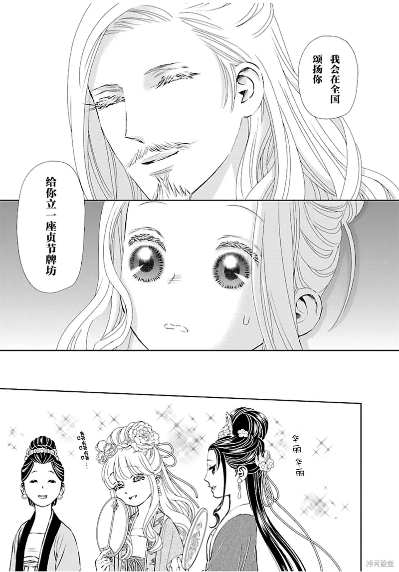 第06话 第13页