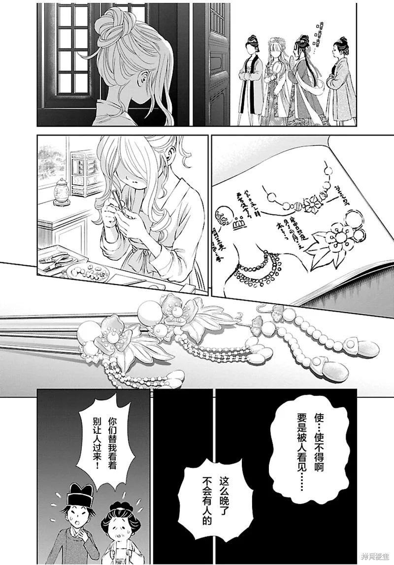 第06话 第14页