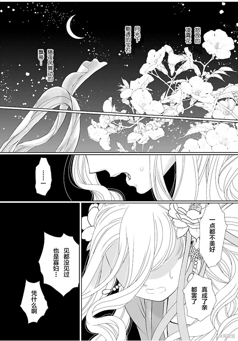 第06话 第16页