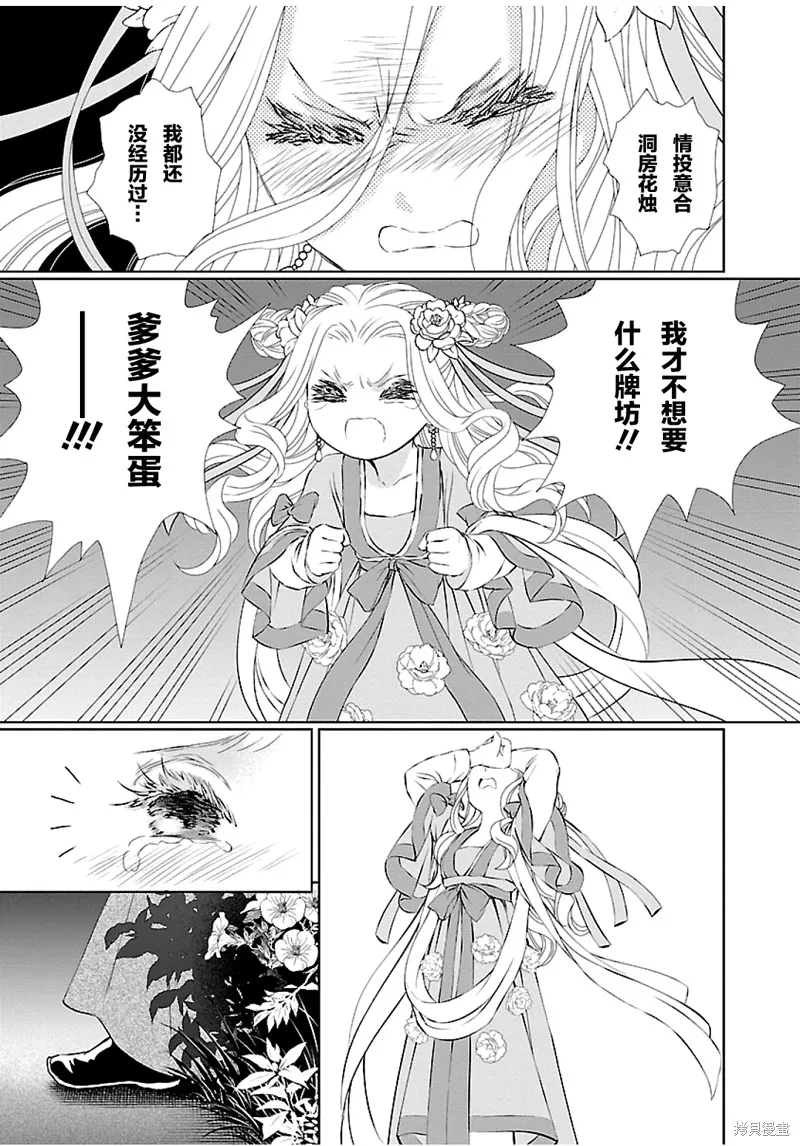 第06话 第17页
