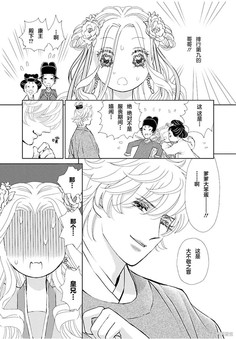 第06话 第19页
