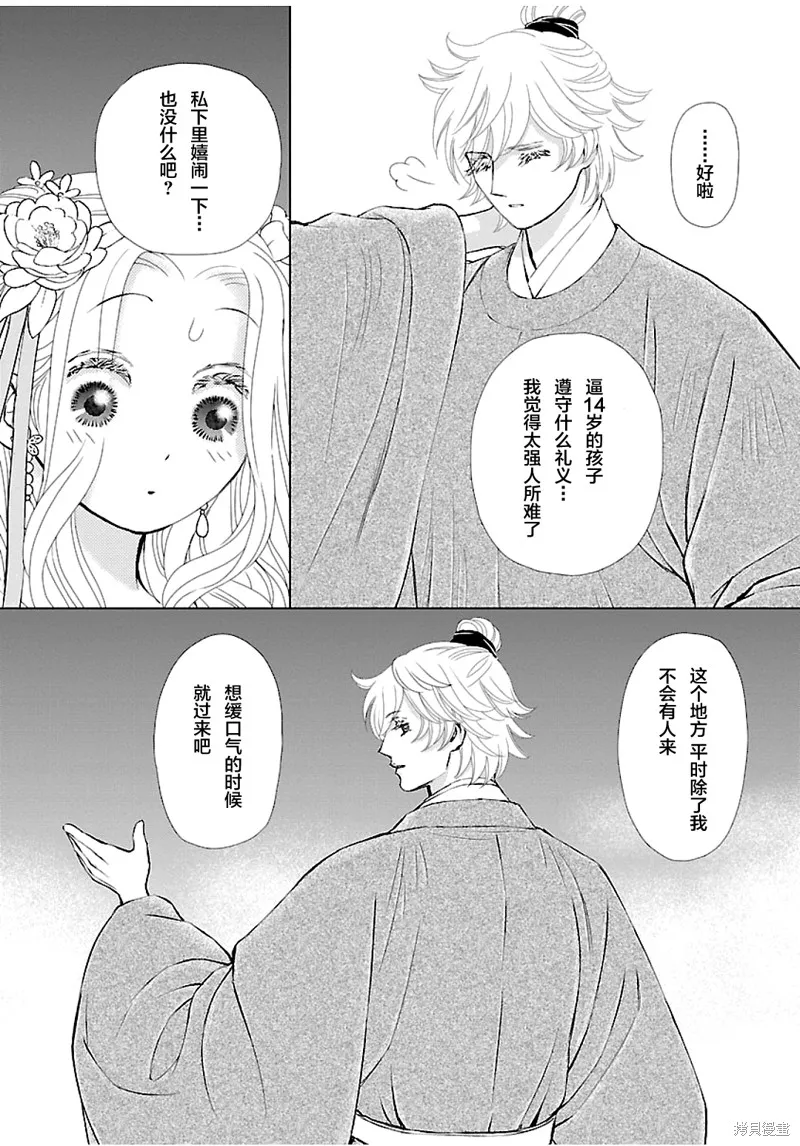 第06话 第20页