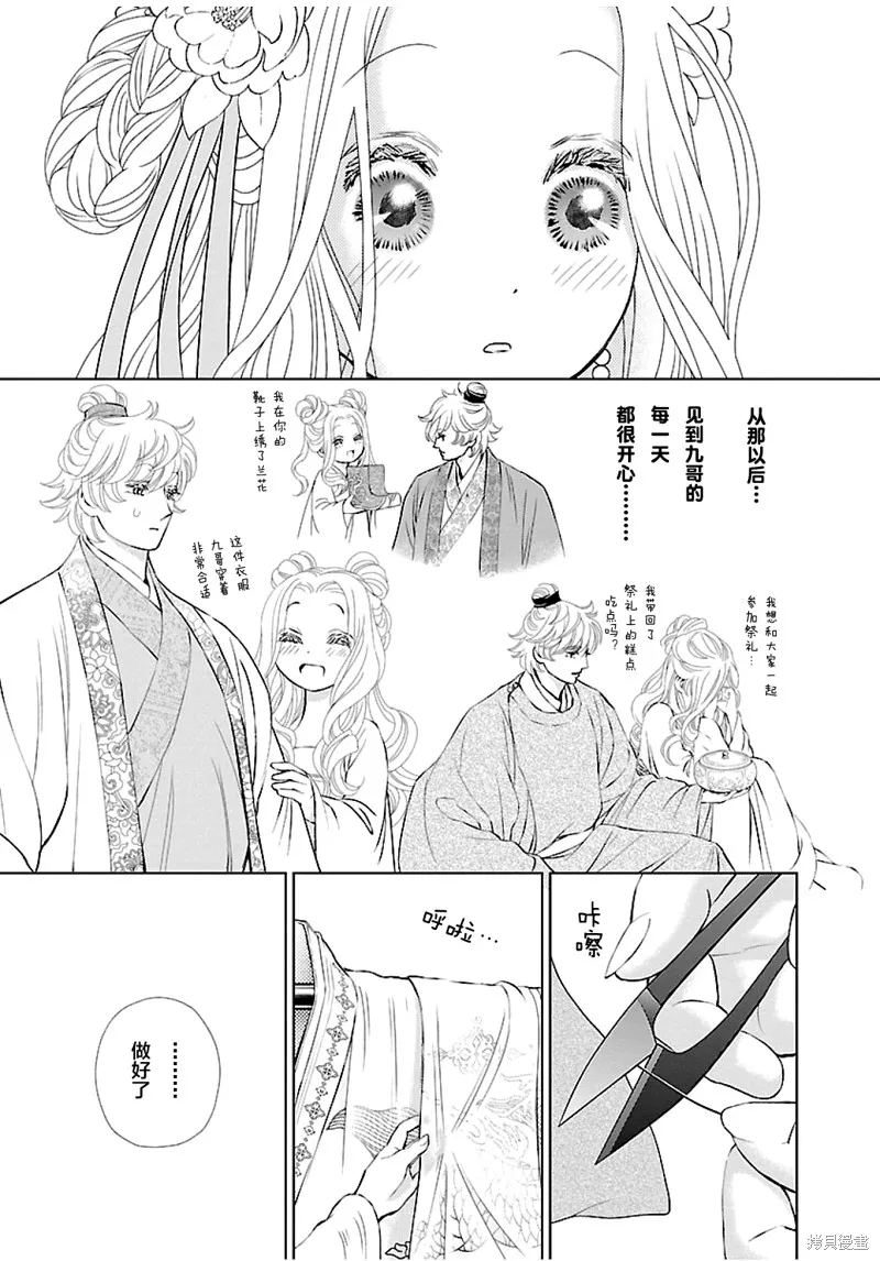 第06话 第21页