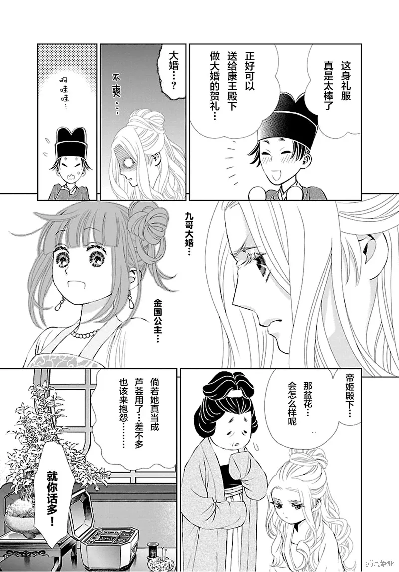 第06话 第23页