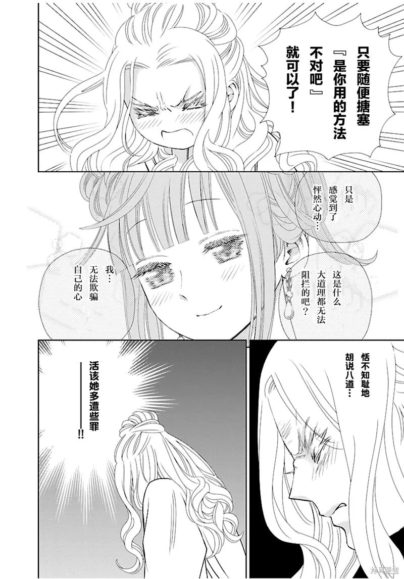 第06话 第24页