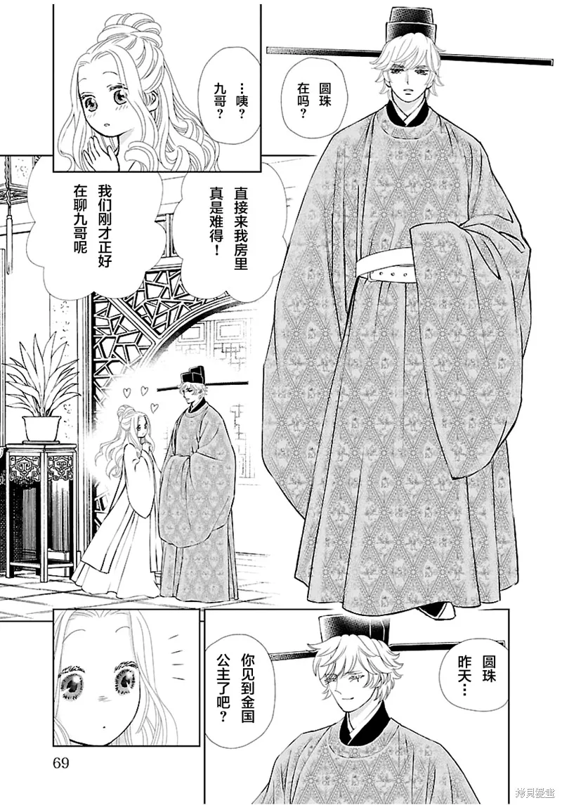 第06话 第25页