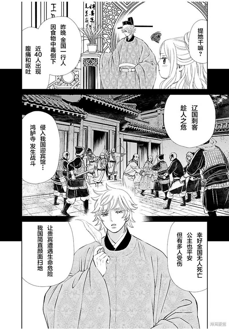 第06话 第26页