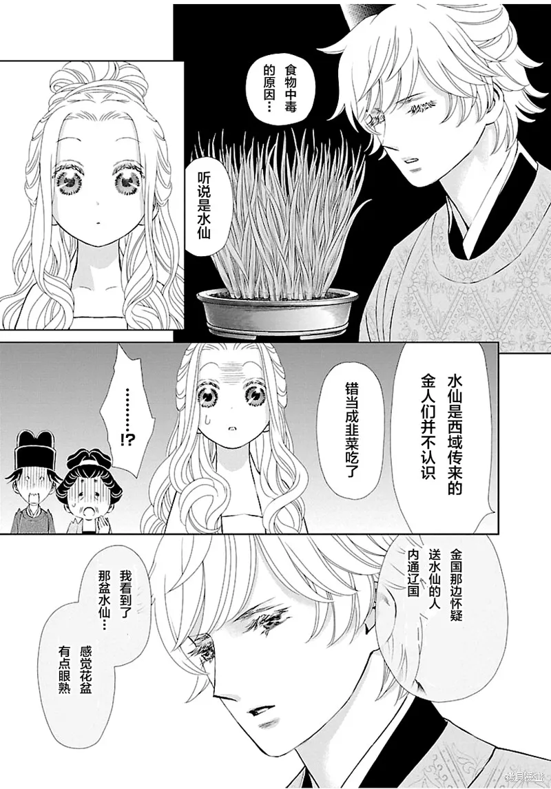 第06话 第27页
