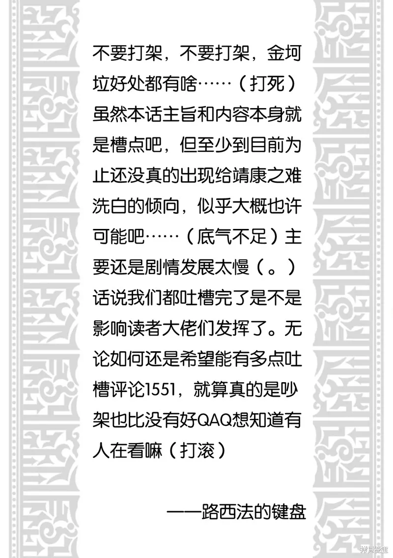 第06话 第29页