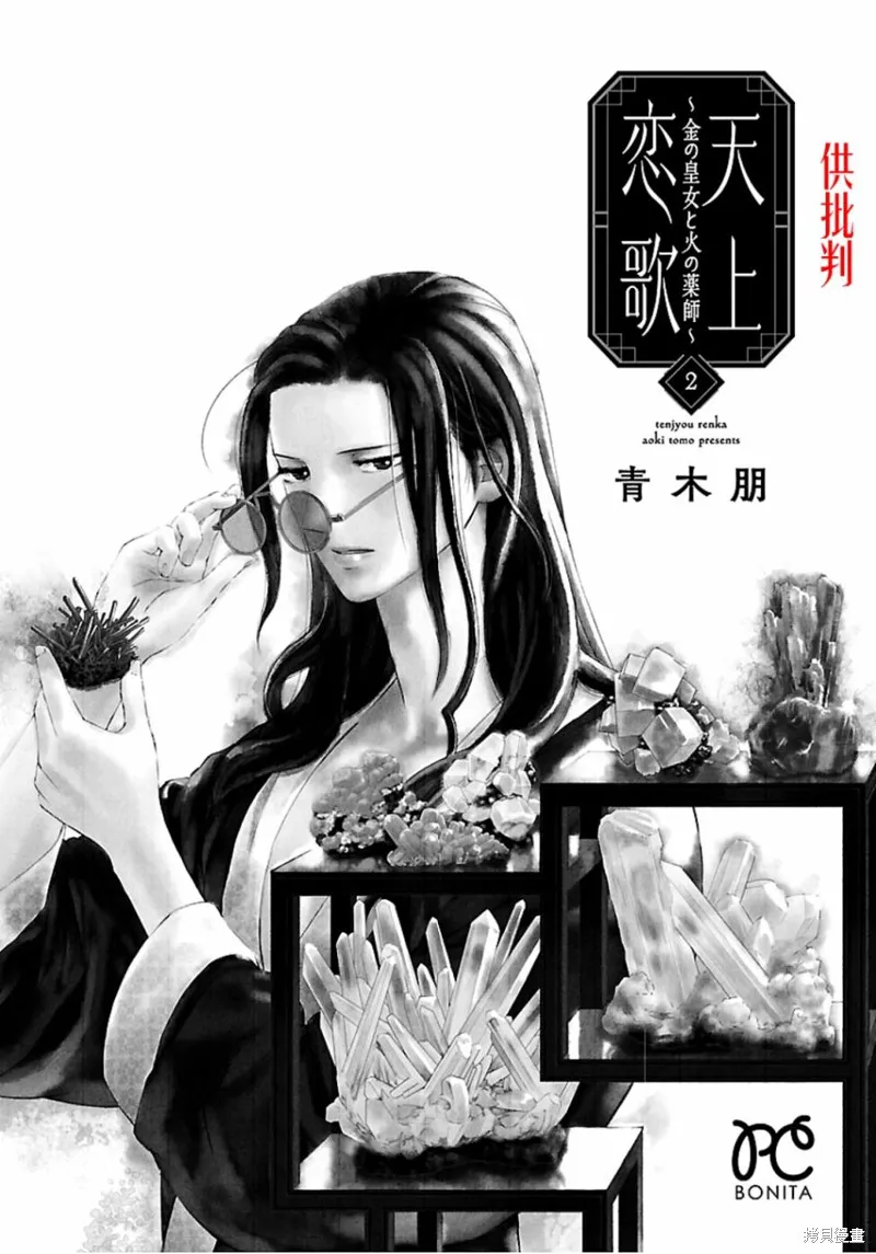 第05话 第2页