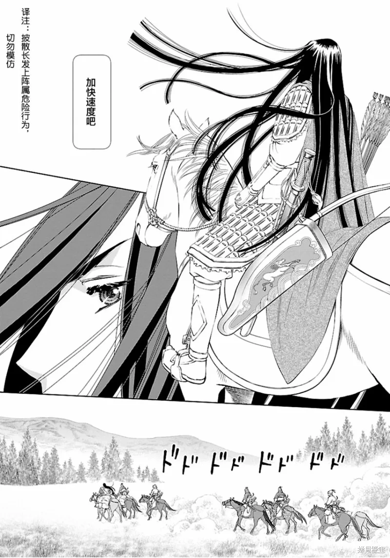 第05话 第8页