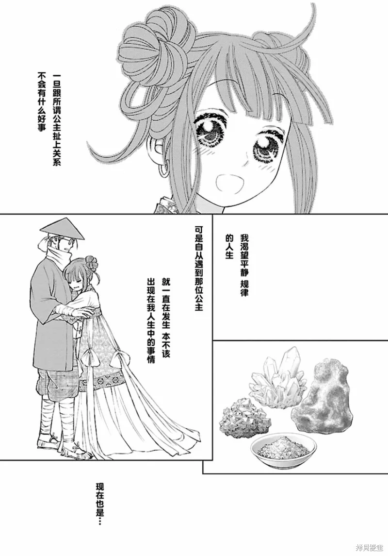 第05话 第9页
