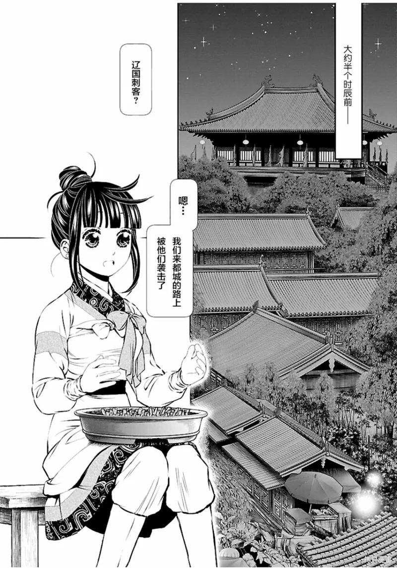 第05话 第11页