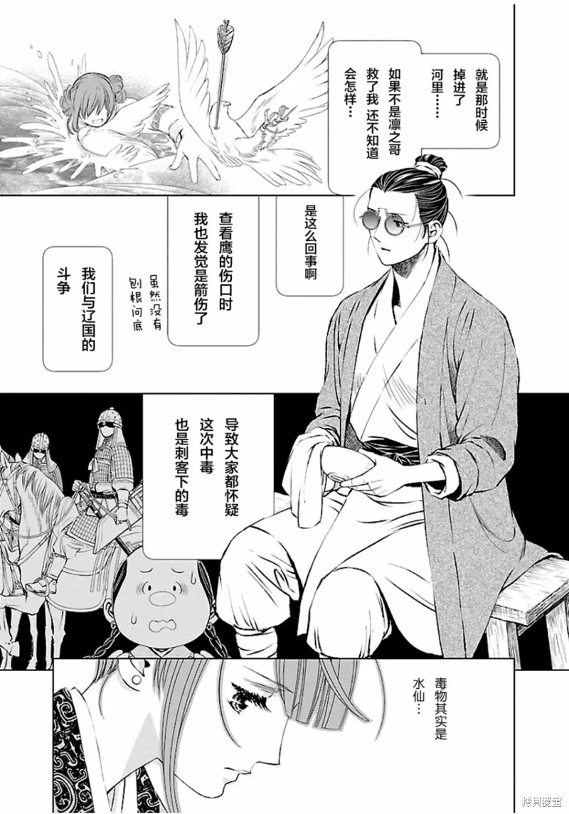 第05话 第12页